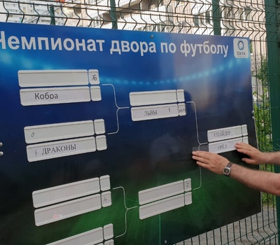 В честь международного дня детского футбола июнь 2020 год